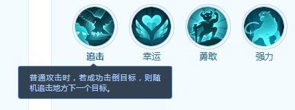 技能图标‘追击’，红色刀刃特效环绕，代表高爆发追加伤害