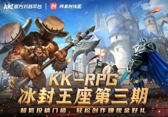 KK平台多款热门RPG地图展示界面，包含澄海3C、圣剑酒馆2等地图缩略图