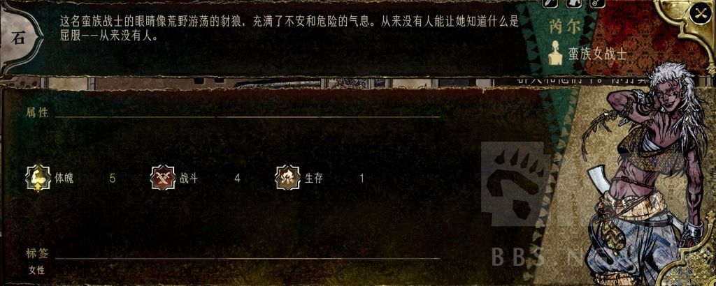 游戏内事件选择界面，显示《帮派斗争》选项，左侧为支持芮尔，右侧为支持豺狼帮