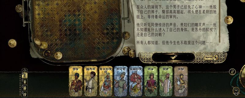 《苏丹的游戏》中宰相阿卜德立于宫殿高台之上，身披金边长袍，神情威严，背景为奥斯曼风格建筑群