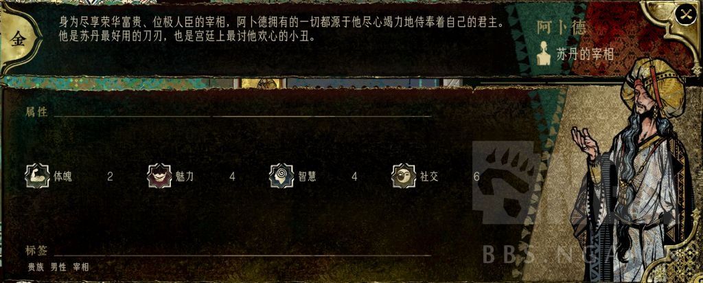 游戏界面展示多项政务选项，左侧为阿卜德头像，右侧为‘赞同’与‘说服’按钮，背景为羊皮卷轴与烛光