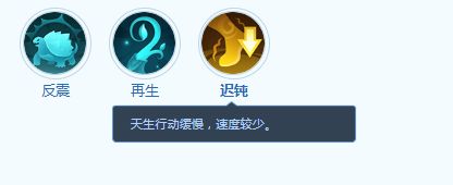 技能图标‘迟钝’展示，沙漏图案搭配减速箭头，体现降低速度的效果