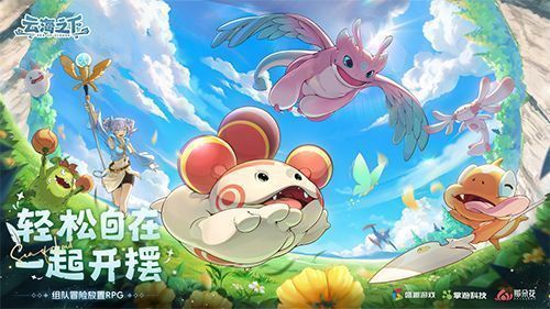 《云海之下》首曝CG截图，展现云层之上神秘岛屿与角色启程探险的壮丽场景