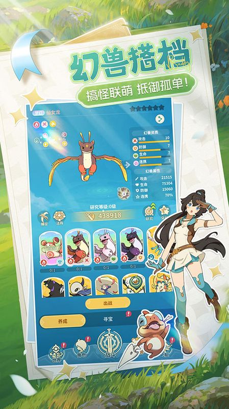 玩家正在对一只蓝色水系幻兽进行法阵修炼，周围环绕着符文光芒