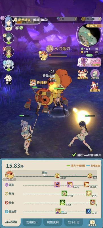 多种幻兽在战斗阵型中列队待命，界面显示元素属性与技能配置