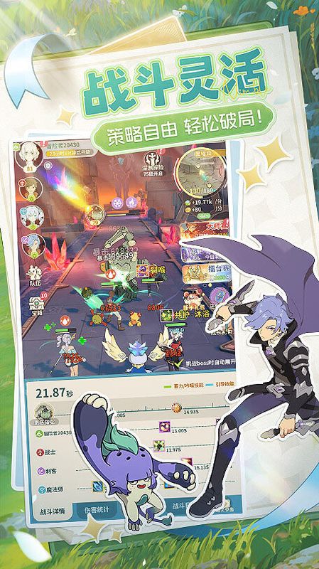 激烈战斗画面，角色与幻兽合力释放大招，元素特效交织炸裂