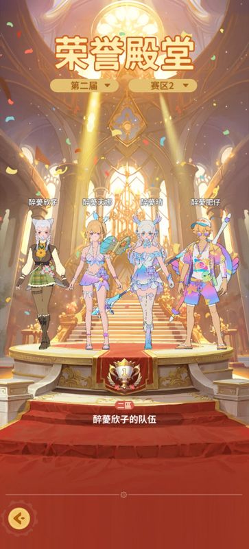 跨服争霸赛排行榜界面，多名玩家角色列于榜单之上，背景为竞技场光影