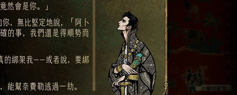 奈费勒角色立绘，身穿深色长袍，眼神锐利，背景为宫廷密室，氛围神秘而紧张