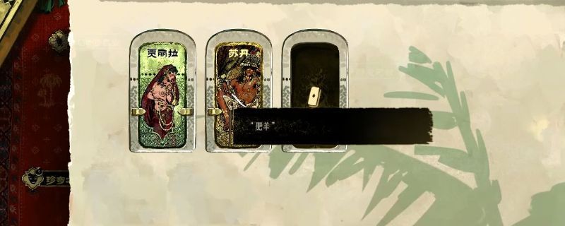 《苏丹的游戏》中贾丽拉角色立绘，身着华丽异域服饰，眼神冷艳霸气，展现出女王般的气场