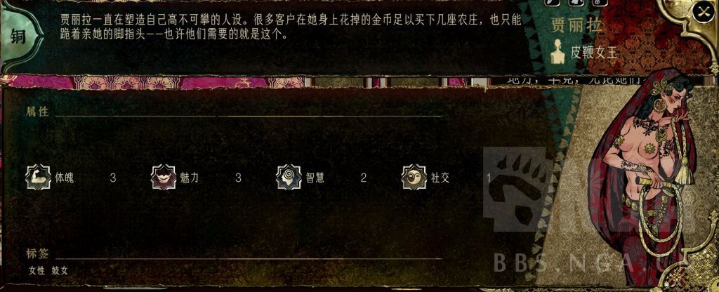 游戏界面截图：贾丽拉参与黑暗集会场景，背景为昏暗密室，火焰摇曳，角色神情坚毅