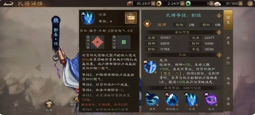 郭嘉与曹操、张辽等魏国武将同框战斗场景，展现团队协同作战画面