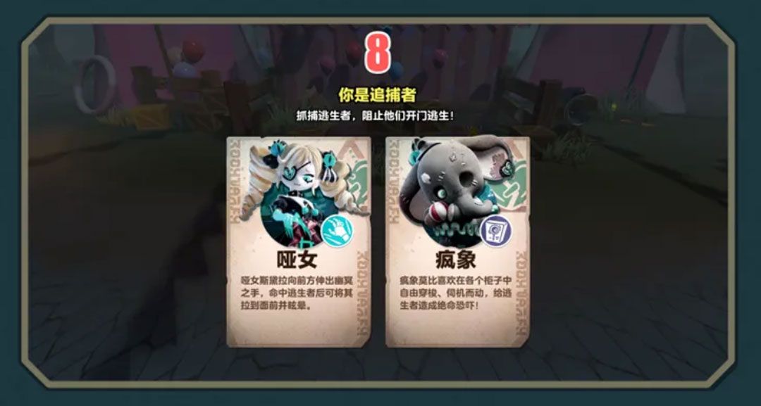 追捕者斯黛拉施展幽冥之手，蓝色能量触手从地面伸出，抓向逃跑的逃生者