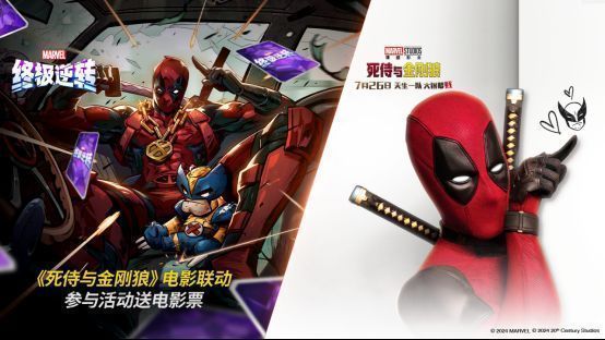 《漫威终极逆转》ChinaJoy展台现场效果图，展台设计融合死侍与金刚狼元素，充满动感与科技感