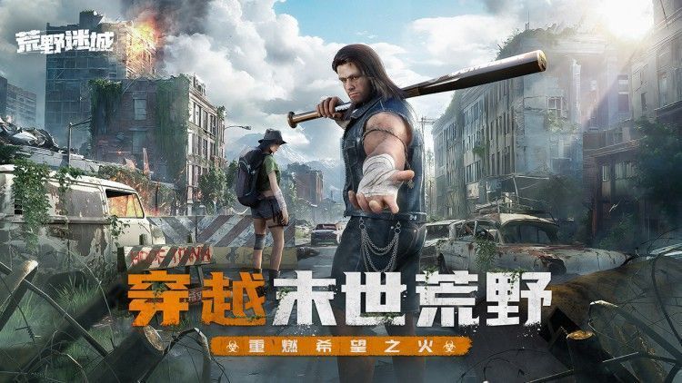 活动宣传图，张志磊与游戏角色并肩站立，背景为爆炸火焰与城市废墟