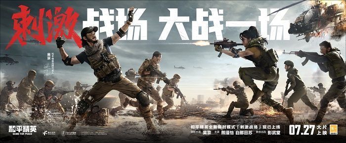 吴京身穿迷彩作战服，手持战术通讯设备，在战场指挥中心下达作战指令，背景是爆炸火光与空中战机掠过