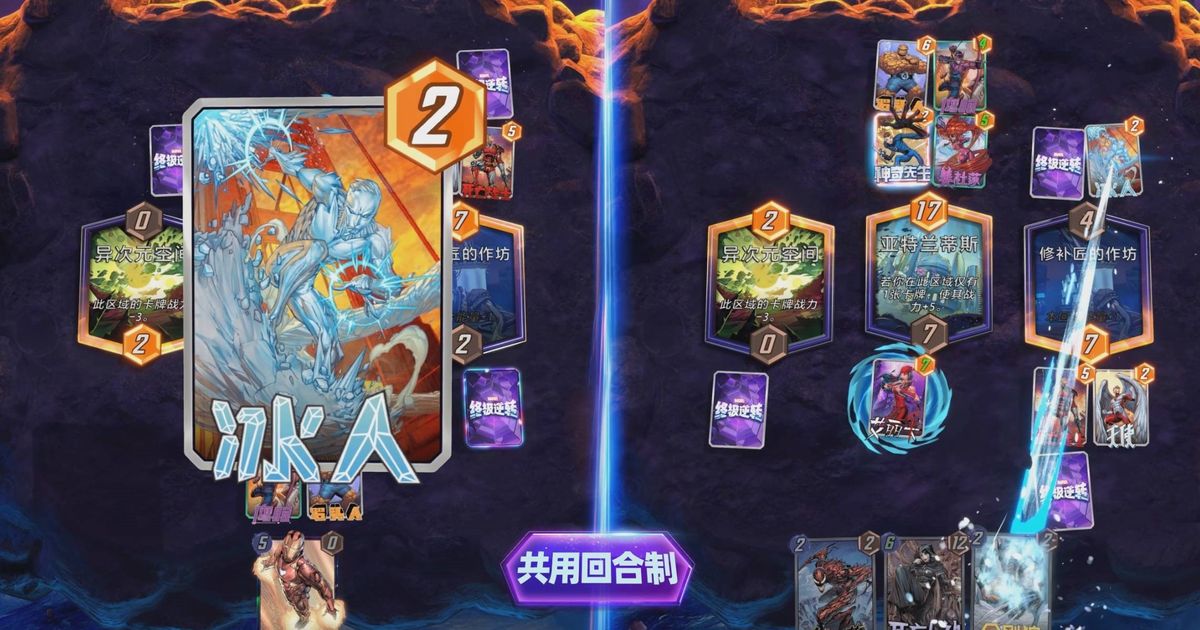 游戏界面展示共用回合制的出牌阶段，双方玩家在三个战场区域同时盖牌