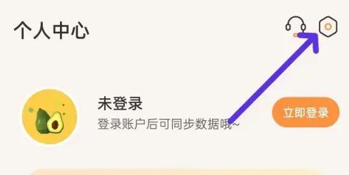 设置页面界面截图，清晰显示“设置”选项位于个人头像下方，列表中包含多个功能入口