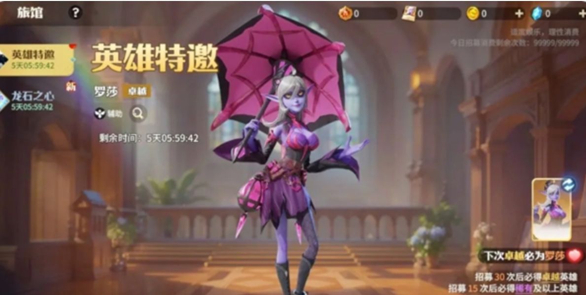 罗莎被动技能界面展示，技能图标为绿色药水，详细说明攻击力提升与生命汲取数值