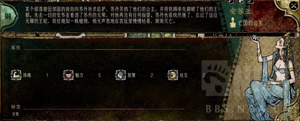 游戏界面展示铜妃安苏亚与主角对话的场景，背景为宫廷内室，对话选项中突出显示‘跟她谈谈’与‘献上铜纵欲卡’的提示