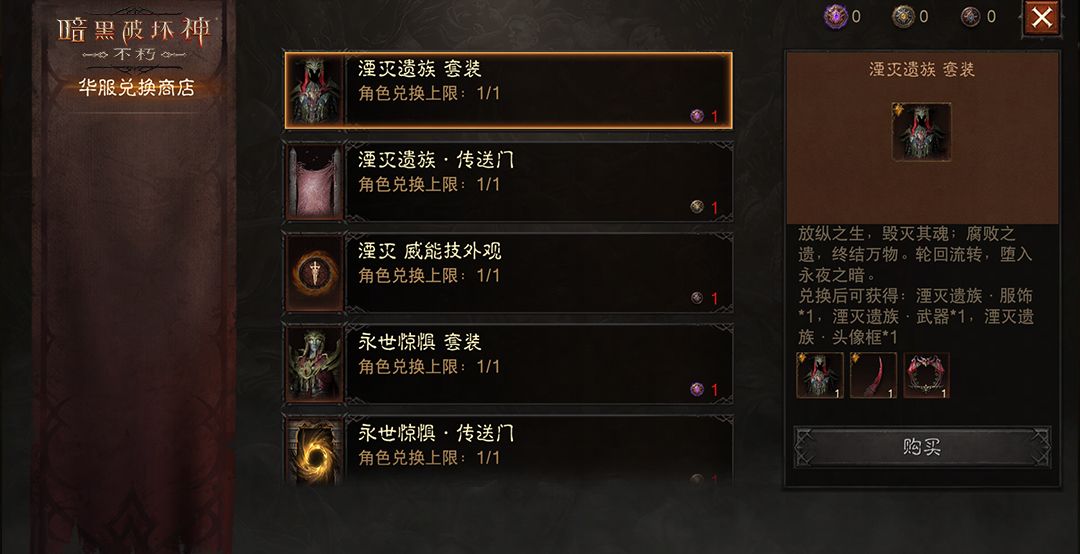 玩家角色穿戴永世惊惧时装的全身展示图，金红色铠甲闪耀，披风飘扬，背景为沙漠遗迹