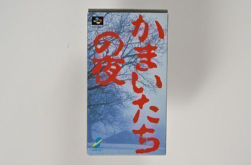 SFC版《恐怖惊魂夜》游戏包装正面图，青灰色背景搭配血红色标题，极具视觉冲击力