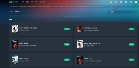 电脑端搜索界面截图，显示永劫无间手游的预约入口和游戏封面