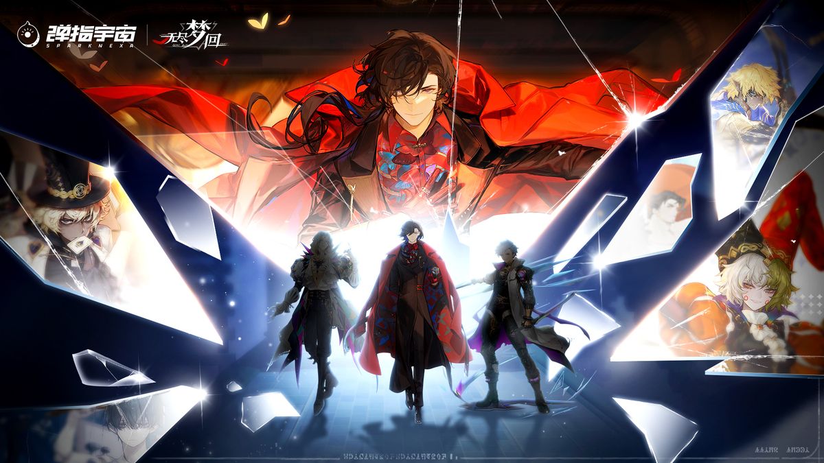 《无尽梦回》游戏LOGO在星空背景下缓缓浮现，周围环绕着流动的梦境符号