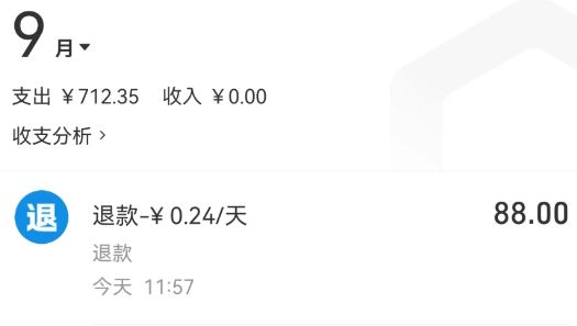 最终退款确认界面，显示“退款已完成”