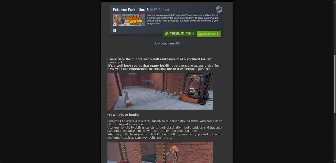 《极限叉车3》官网页面截图，显示游戏特色功能介绍，包括物理引擎、关卡设计与操作模式