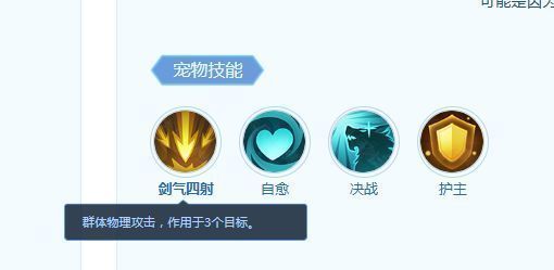 技能图标一：被动增益技能，图标为金色光环，标注‘福佑’