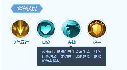 技能图标三：治疗技能，图标为绿色心形，标注‘企鹅守护’