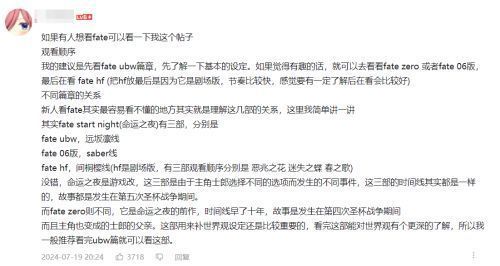 玩家社区热烈讨论联动的截图，弹幕刷满‘Saber必须来’‘双厨狂喜’等字样