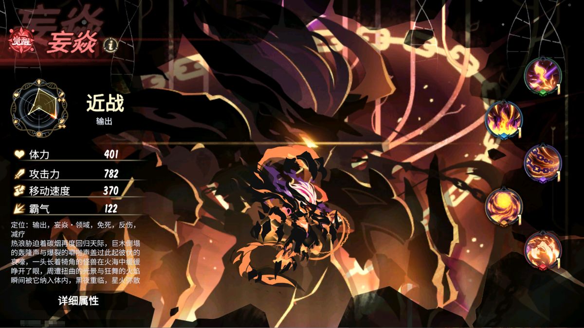 游戏内造唤台界面截图，显示「妄焱」召唤概率提升公告