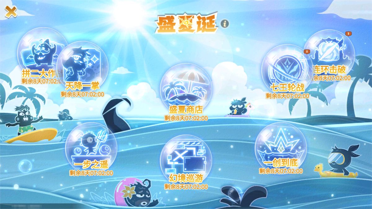 盛夏商店商品列表，包含红色元核匣与限定头像框