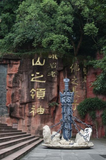 《墨剑江湖》游戏界面展示角色使用峨眉剑法对战，技能特效融合水墨风格与传统武术动作