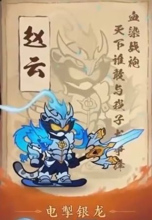 多个兽化武将站成阵型，周围环绕火焰、雷电等元素特效，展示羁绊激活效果