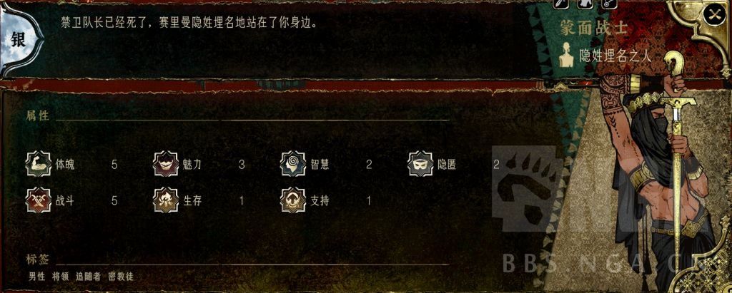 游戏界面截图展示赛里曼角色属性面板，重点标注隐匿等级达到6点，背景为宫廷密道场景