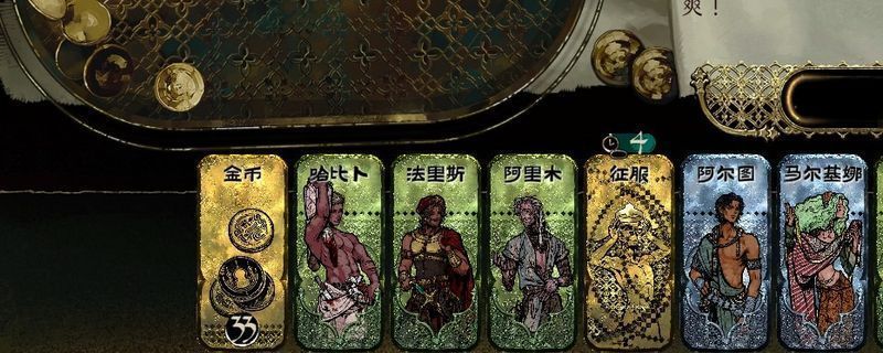 《苏丹的游戏》中法里斯角色立绘，身穿近卫铠甲，神情冷峻，手持长矛守卫在宫殿门前