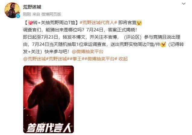 玩家社区热议代言人身份，聊天界面中满是关于剪影线索的分析与猜测，气氛热烈