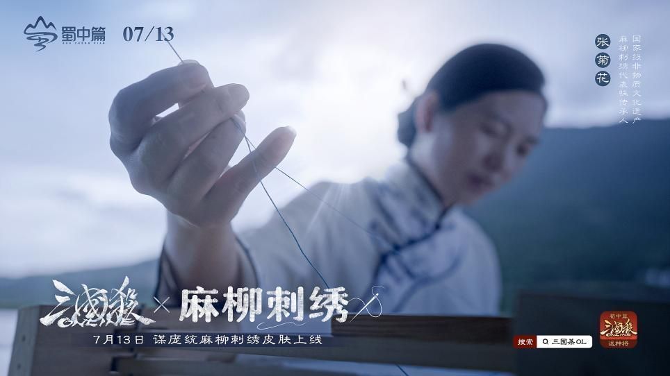 麻柳刺绣制作过程特写，绣娘手指灵活穿梭于布料之间，针线勾勒出精美图腾