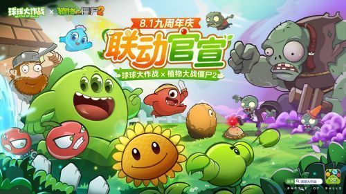 联动角色展示图：塔坦与植物僵尸并肩作战，画面充满趣味与战斗张力