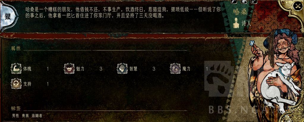 游戏界面显示哈桑参与宫廷事件，对话框中提示‘灵感+1’，周围有文字气泡象征知识积累