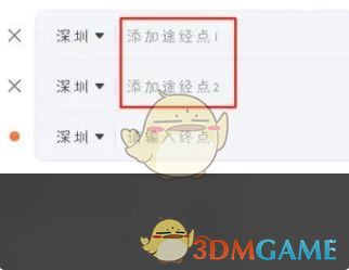 添加途经点输入框弹出，界面显示两个地址栏：起点后和途经点