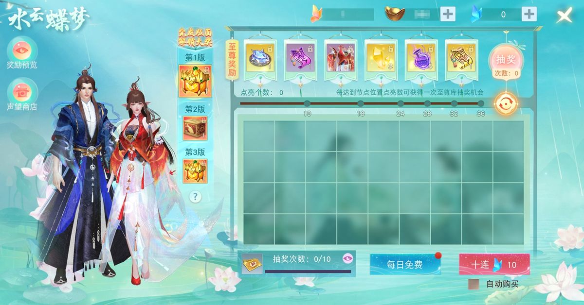 水云蝶梦活动界面展示，拼图格子中浮现蝶影与水波光影，充满梦幻感