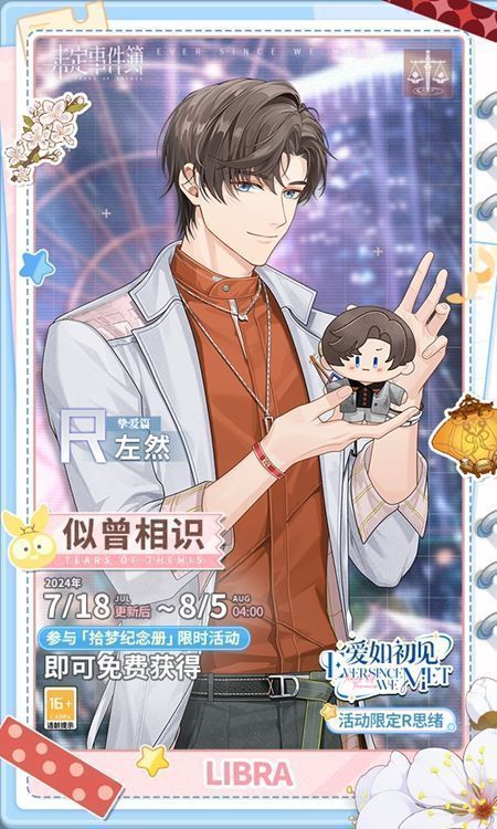 任务界面展示，玩家正在进行【游园赠礼】挑战