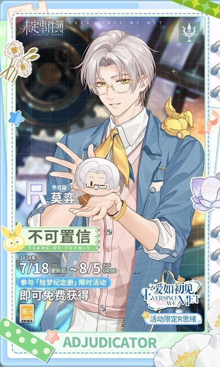 奖励预览图，包含速通票、徽章与背景等道具