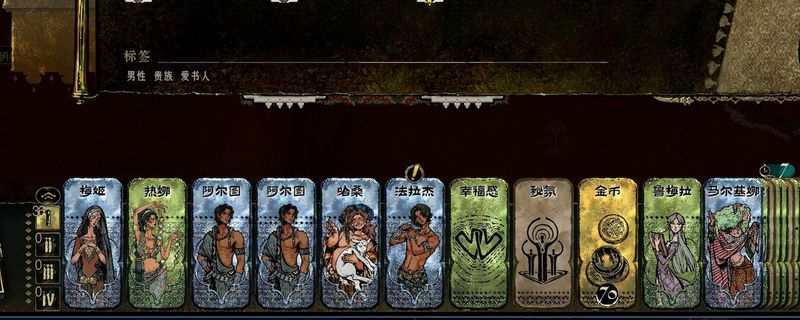 《苏丹的游戏》中随从热娜立绘形象，身着异域风格长裙，手持神秘首饰，背景为宫廷工坊场景