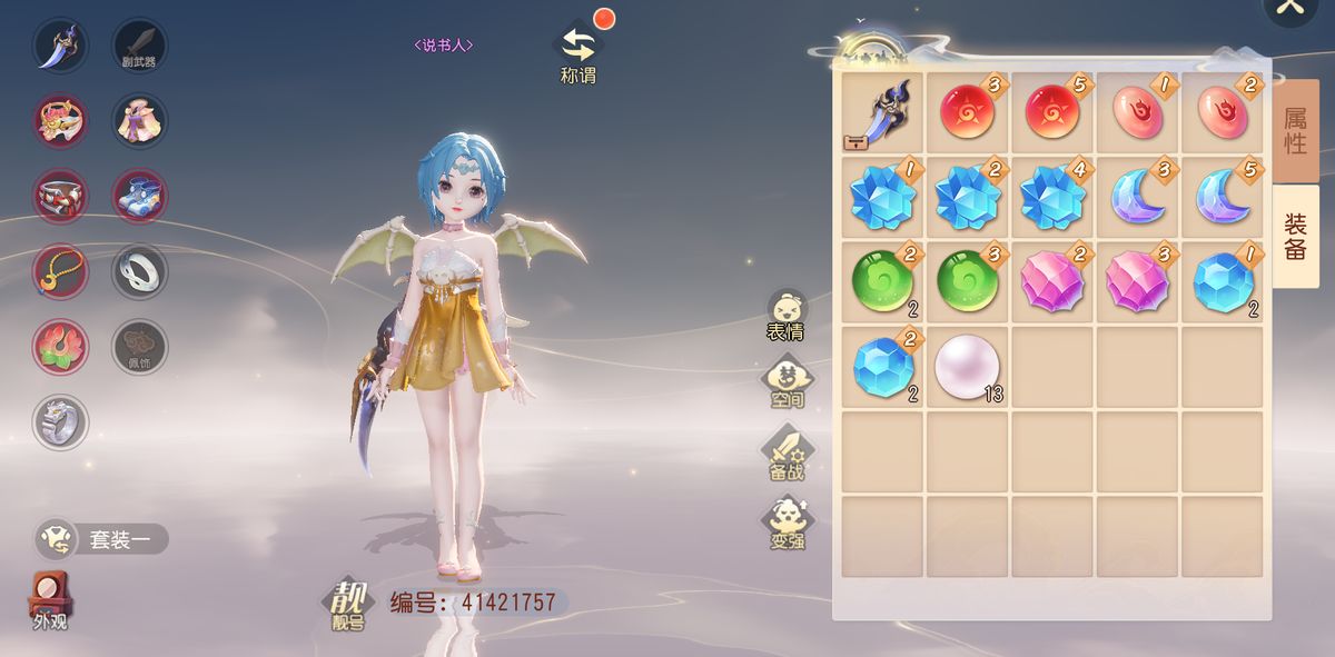 角色装备界面展示副佩饰槽位，界面清晰标注属性加成详情