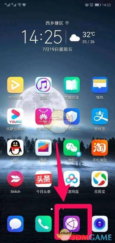 手机浏览器界面中粘贴并访问百度网盘链接的步骤