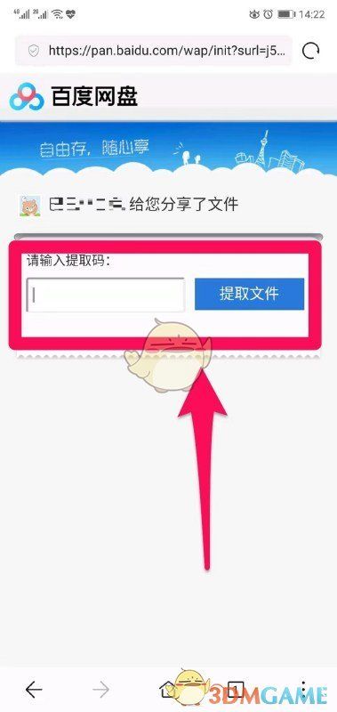 百度网盘登录界面及文件保存成功提示的截图